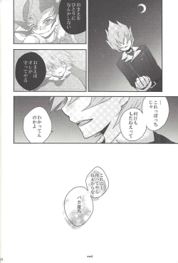 Page 147 of Amagasa to kōmori to tsuki no nai yoru