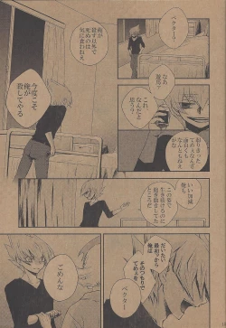 Page 158 of Amagasa to kōmori to tsuki no nai yoru