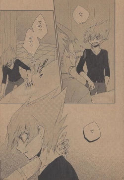 Page 160 of Amagasa to kōmori to tsuki no nai yoru