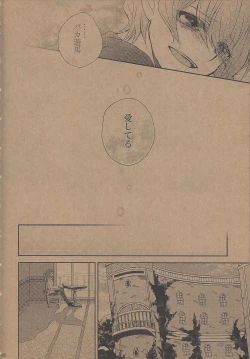 Page 163 of Amagasa to kōmori to tsuki no nai yoru