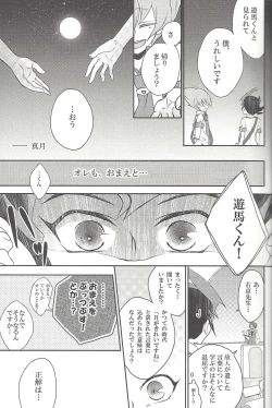 Page 18 of Amagasa to kōmori to tsuki no nai yoru
