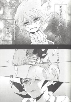 Page 56 of Amagasa to kōmori to tsuki no nai yoru