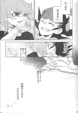Page 64 of Amagasa to kōmori to tsuki no nai yoru
