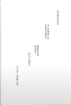 Page 69 of Amagasa to kōmori to tsuki no nai yoru