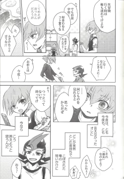 Page 78 of Amagasa to kōmori to tsuki no nai yoru