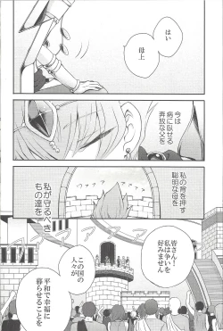 Page 7 of Amagasa to kōmori to tsuki no nai yoru