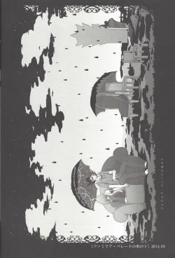 Page 81 of Amagasa to kōmori to tsuki no nai yoru