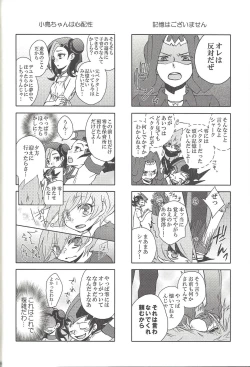 Page 91 of Amagasa to kōmori to tsuki no nai yoru