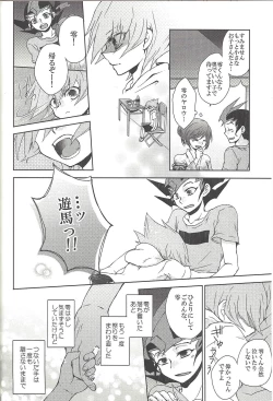 Page 93 of Amagasa to kōmori to tsuki no nai yoru