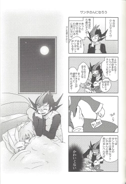 Page 94 of Amagasa to kōmori to tsuki no nai yoru