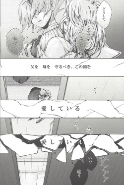 Page 9 of Amagasa to kōmori to tsuki no nai yoru