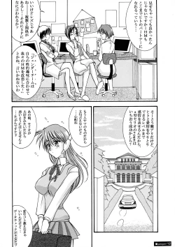 Page 12 of Yarujan Onnanoko.