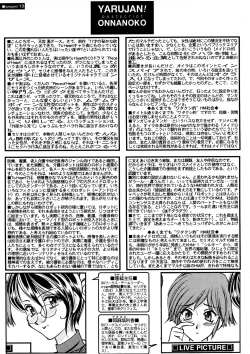 Page 13 of Yarujan Onnanoko.
