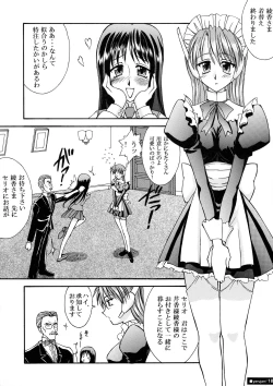 Page 18 of Yarujan Onnanoko.