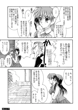 Page 19 of Yarujan Onnanoko.