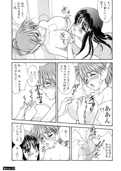 Page 23 of Yarujan Onnanoko.