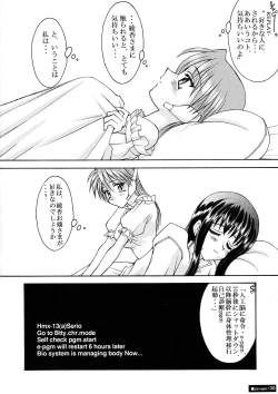 Page 30 of Yarujan Onnanoko.