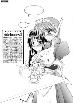 Page 31 of Yarujan Onnanoko.