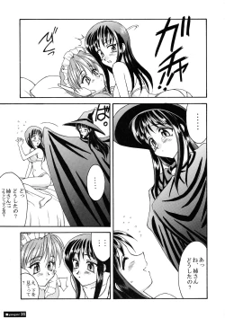 Page 35 of Yarujan Onnanoko.