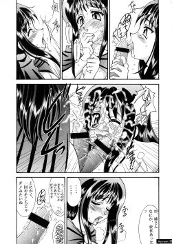 Page 39 of Yarujan Onnanoko.