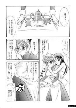 Page 50 of Yarujan Onnanoko.