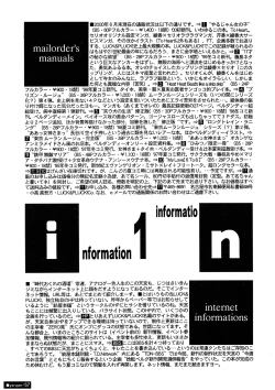 Page 57 of Yarujan Onnanoko.