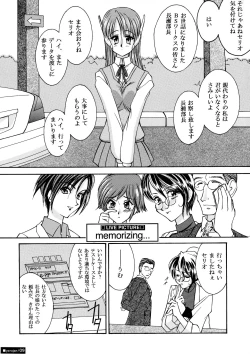 Page 9 of Yarujan Onnanoko.