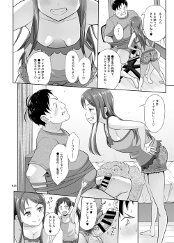 Page 13 of Meikko Akuma