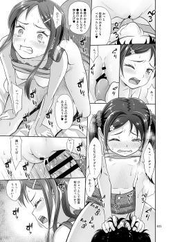 Page 34 of Meikko Akuma