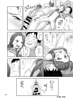 Page 39 of Meikko Akuma