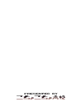 Page 22 of My Childhood friend is a JK Ponytailed Girl | With Aki-Nee 2 | AkiAss 3 | Trilogy