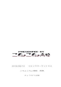 Page 44 of My Childhood friend is a JK Ponytailed Girl | With Aki-Nee 2 | AkiAss 3 | Trilogy