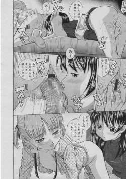 Page 117 of COMIC RiN 2005-03 Vol. 3