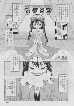 Page 154 of COMIC RiN 2005-03 Vol. 3