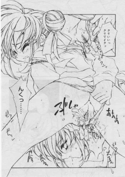 Page 320 of COMIC RiN 2005-03 Vol. 3