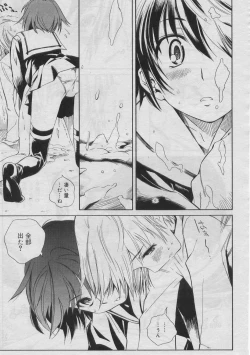Page 46 of COMIC RiN 2005-03 Vol. 3