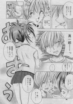 Page 89 of COMIC RiN 2005-03 Vol. 3