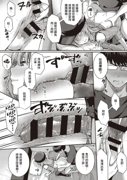 Page 20 of Tomura to Juri | 登村与树禀