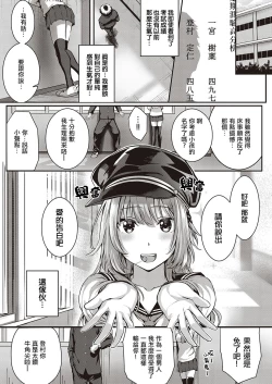 Page 34 of Tomura to Juri | 登村与树禀