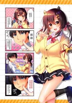 Page 4 of Kyou wa Nagara o Tsuntsun Shitai!