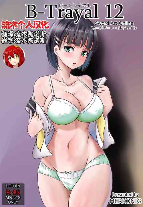 Download B-Trayal 12