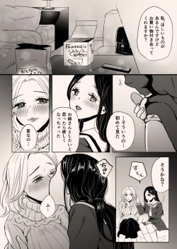 Page 18 of Enkou Yuri