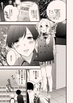 Page 3 of Enkou Yuri