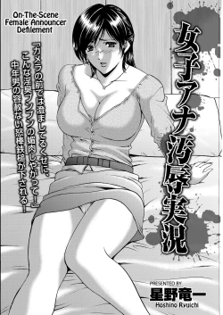 Page 2 of Joshi-Ana Ojoku Jikkyou