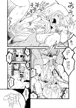 Page 22 of ROTTEN PARTY VOL.1