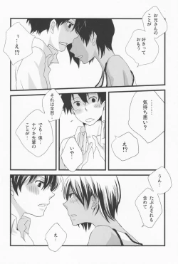 Page 11 of Rakka Ryuusui