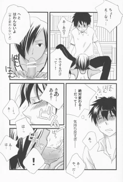 Page 14 of Rakka Ryuusui