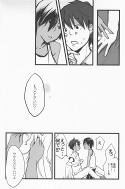 Page 31 of Rakka Ryuusui