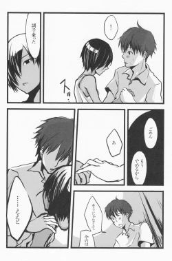 Page 33 of Rakka Ryuusui