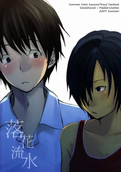 Page 38 of Rakka Ryuusui